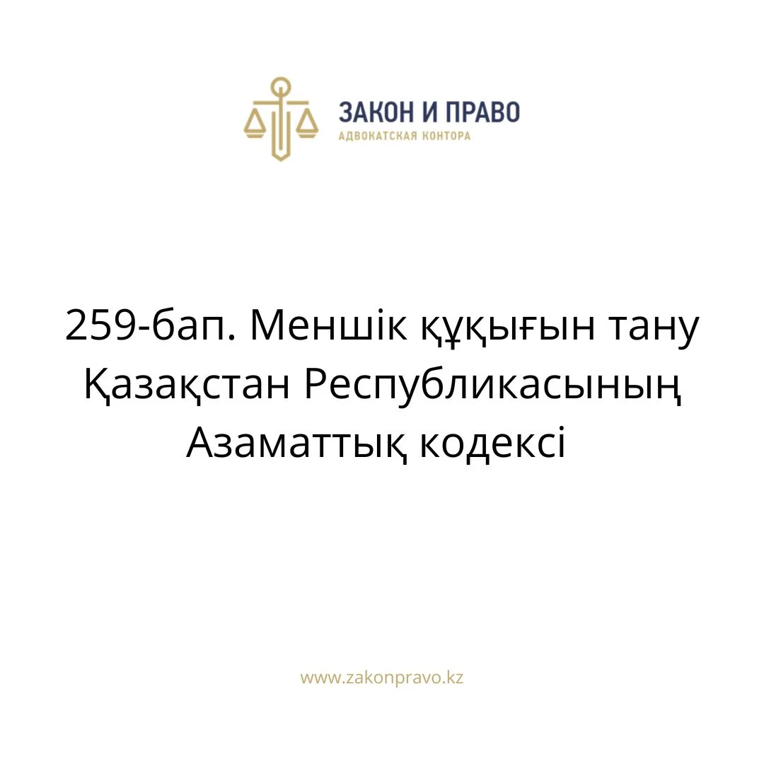 АMANAT партиясы және Заң және Құқық адвокаттық кеңсесінің серіктестігі аясында елге тегін заң көмегі көрсетілді